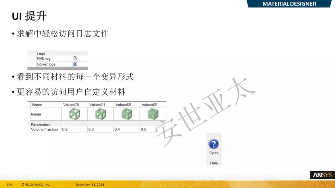 ansys耦合与刚接的区别
